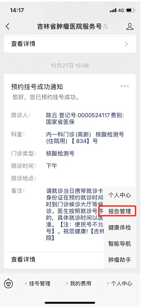 报告管理1.png