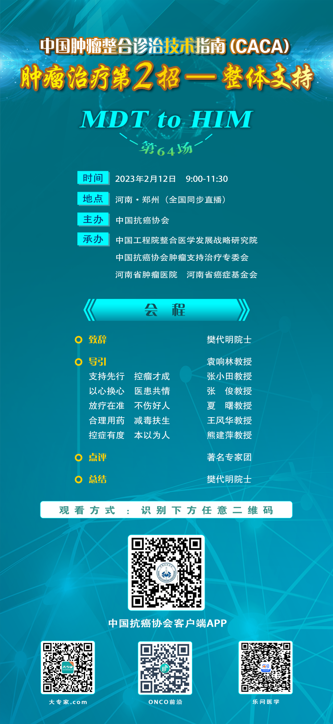 微信图片_2023021014422100000000000.png