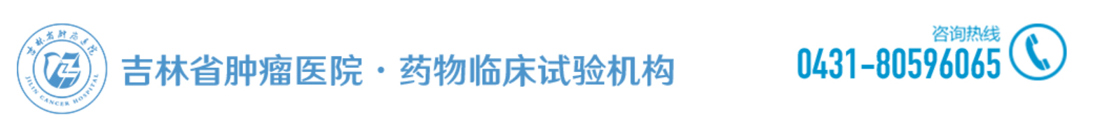 色情导航
·药物临床试验机构
